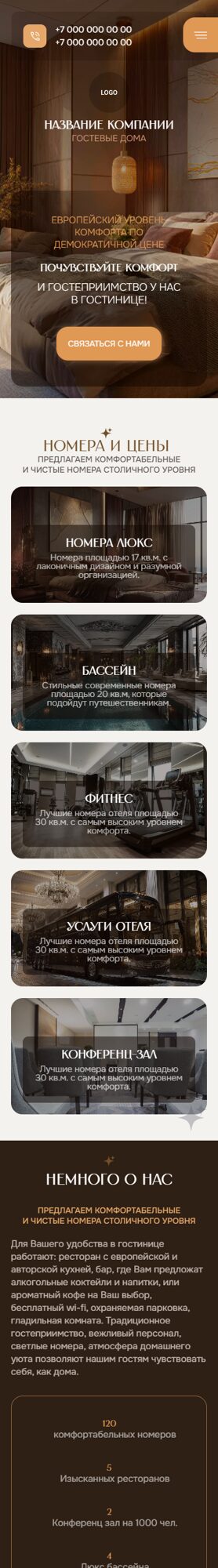 Мобильная версия дизайна № 103421