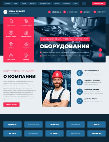 Готовый Сайт-Бизнес № 8490856 - Ремонт оборудования (Превью)