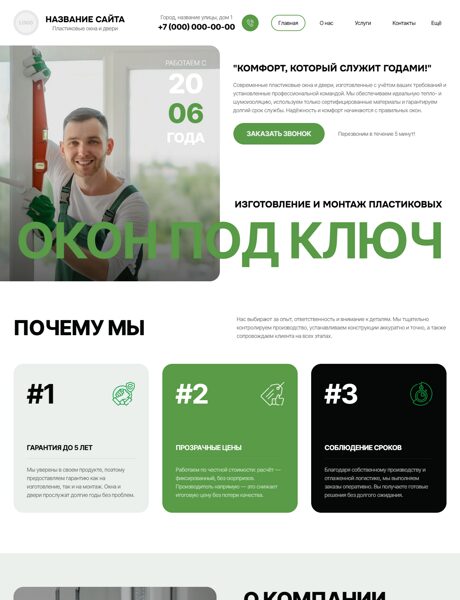 Дизайн № 103447