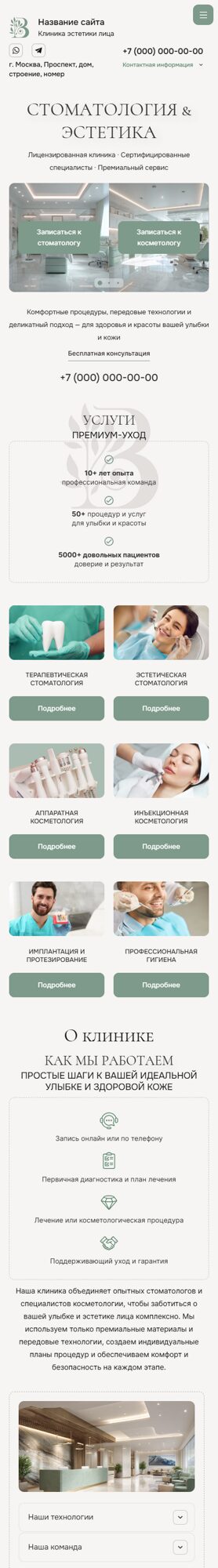 Мобильная версия дизайна № 103414