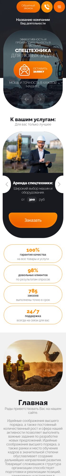 Мобильная версия дизайна № 103534