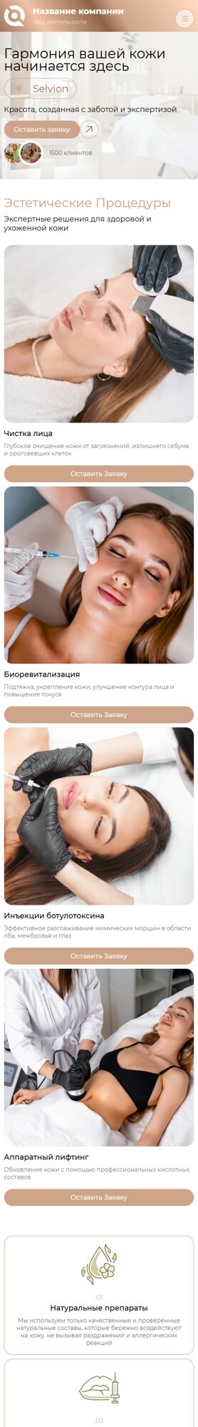 Мобильная версия дизайна № 103467