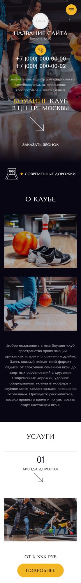 Мобильная версия дизайна № 103464