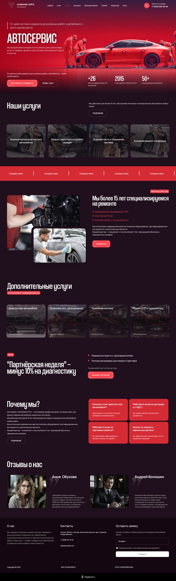 Дизайн № 103791