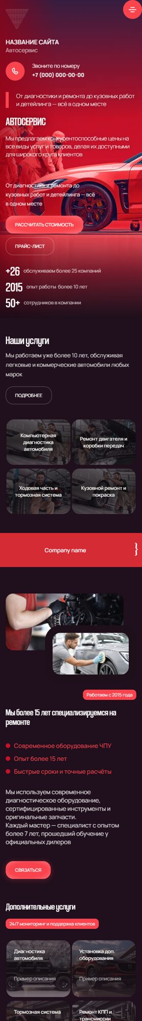 Мобильная версия дизайна № 103791