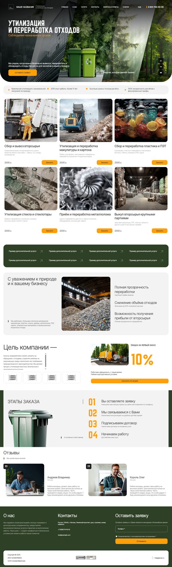 Дизайн № 103519