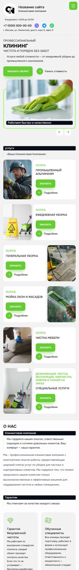 Мобильная версия дизайна № 103528