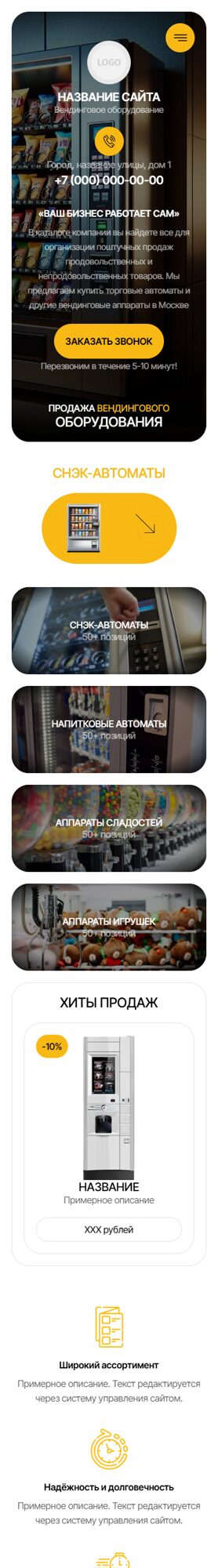 Мобильная версия дизайна № 103475