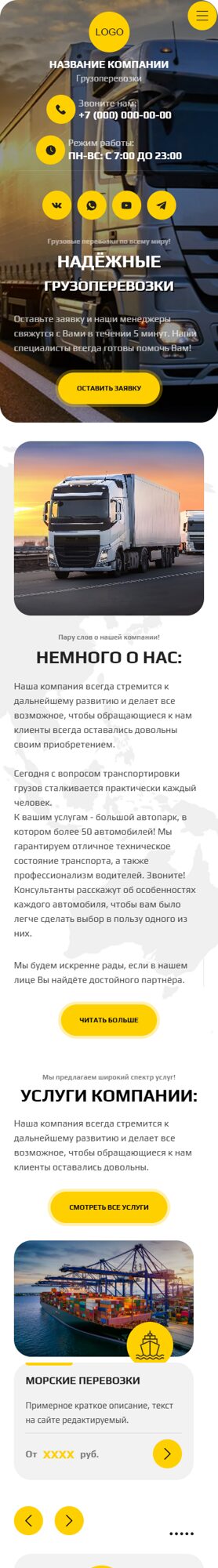 Мобильная версия дизайна № 103472