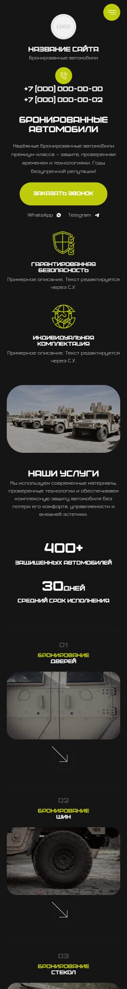 Мобильная версия дизайна № 103504