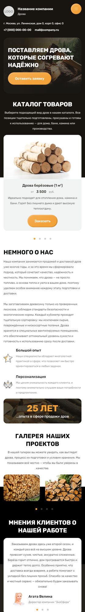 Мобильная версия дизайна № 103547