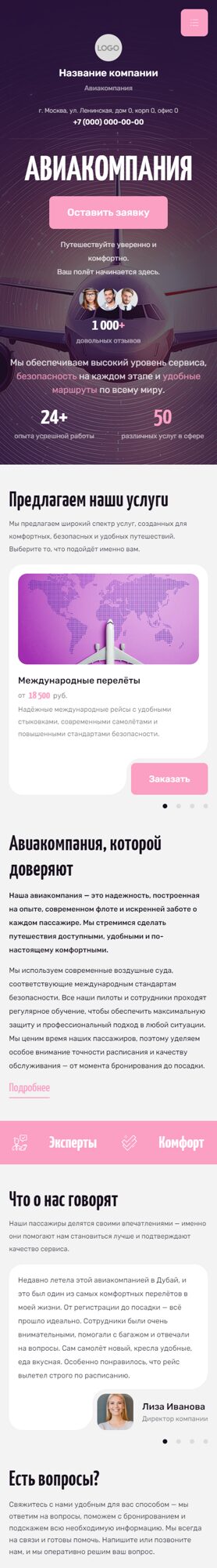 Мобильная версия дизайна № 103565