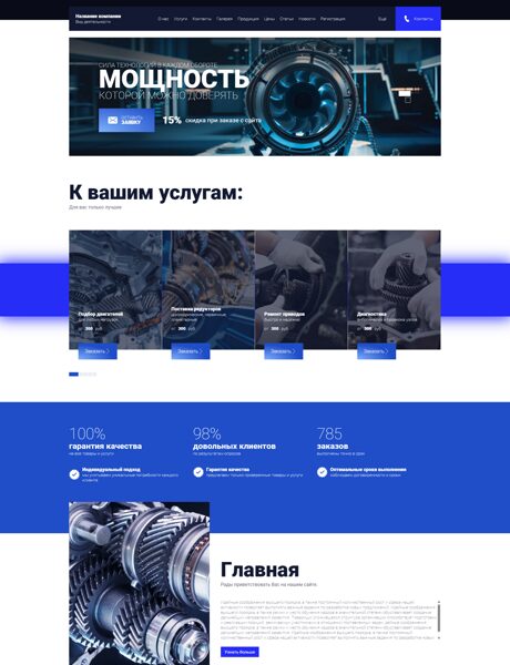 Готовый Сайт-Бизнес № 8496018 - Электродвигатели и редукторы (Превью)