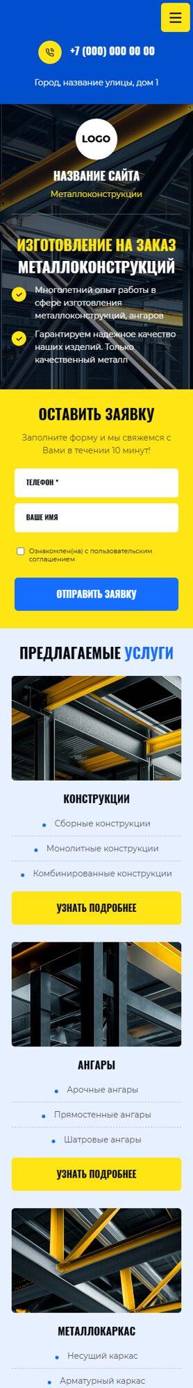 Мобильная версия дизайна № 103510