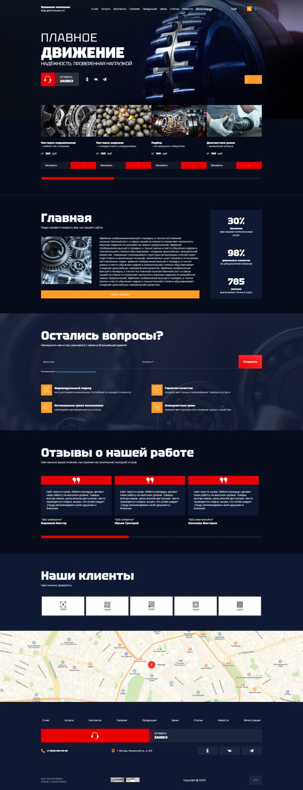 Дизайн № 103564