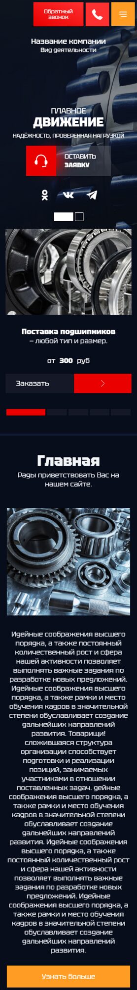 Мобильная версия дизайна № 103564