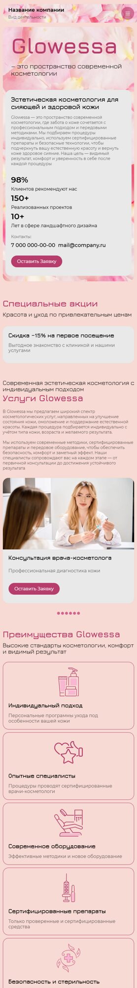 Мобильная версия дизайна № 103788