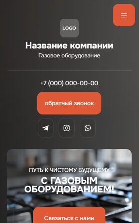 Мобильная версия дизайна № 103637