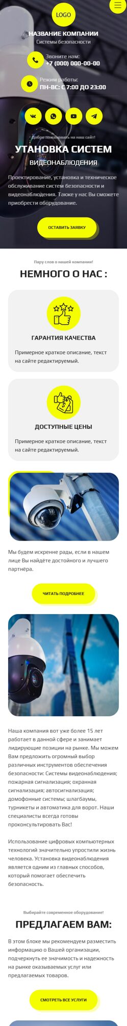 Мобильная версия дизайна № 103551