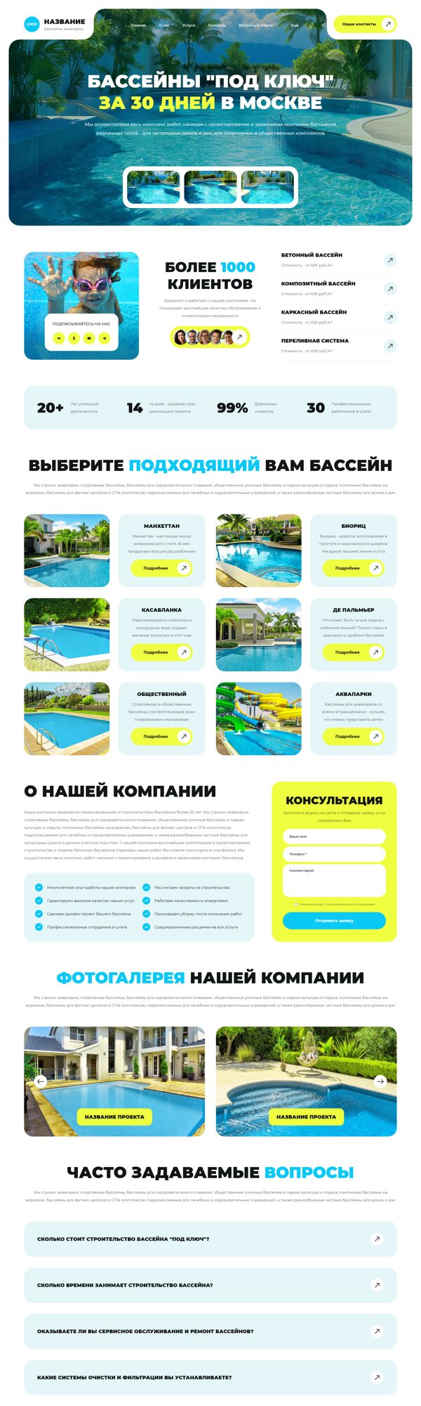 Дизайн № 103590