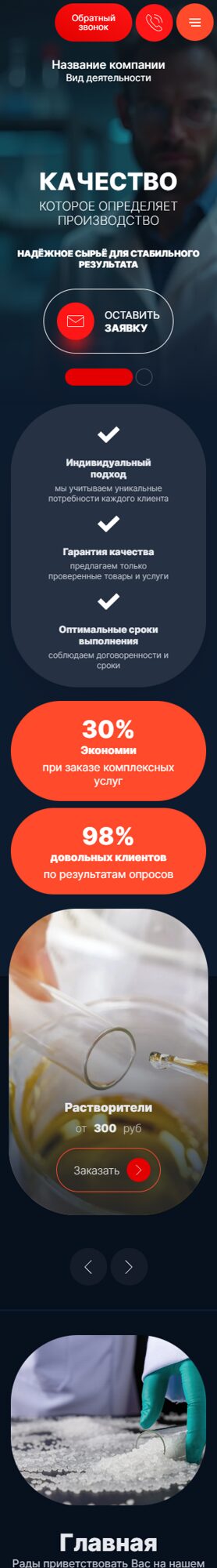 Мобильная версия дизайна № 103614