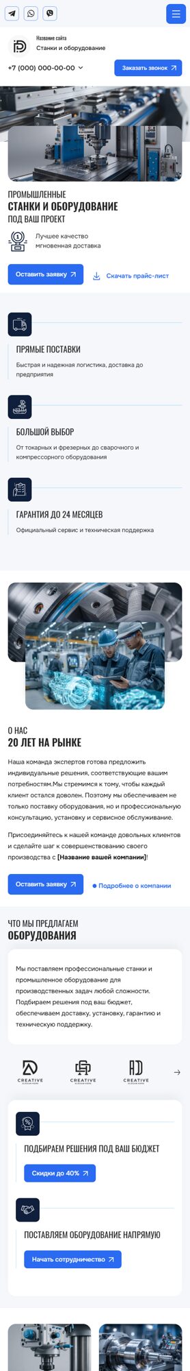 Мобильная версия дизайна № 103591