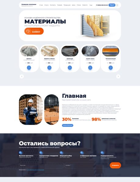 Дизайн № 103617