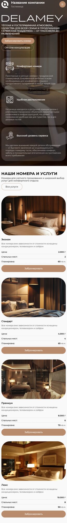 Мобильная версия дизайна № 103597