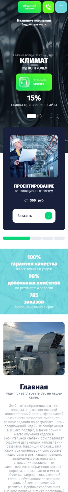 Мобильная версия дизайна № 103674