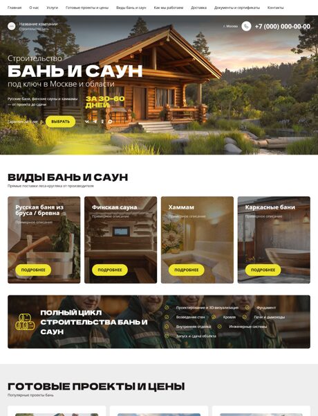 Дизайн № 103887