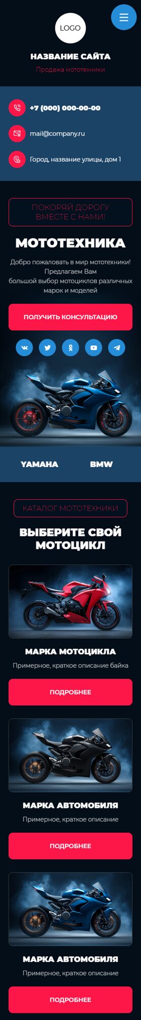 Мобильная версия дизайна № 103626