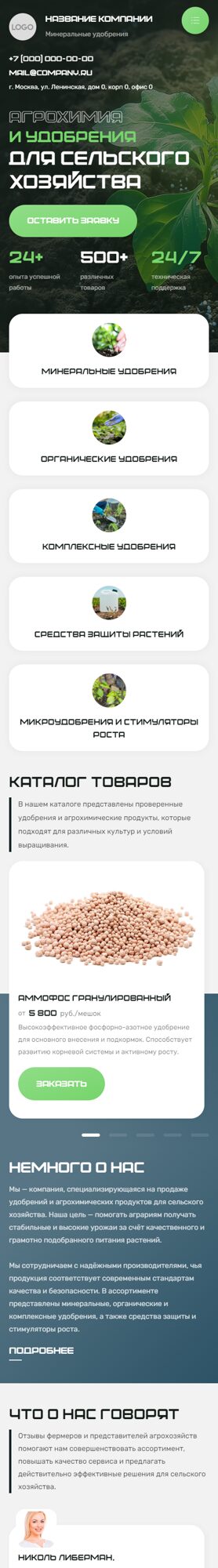 Мобильная версия дизайна № 103655