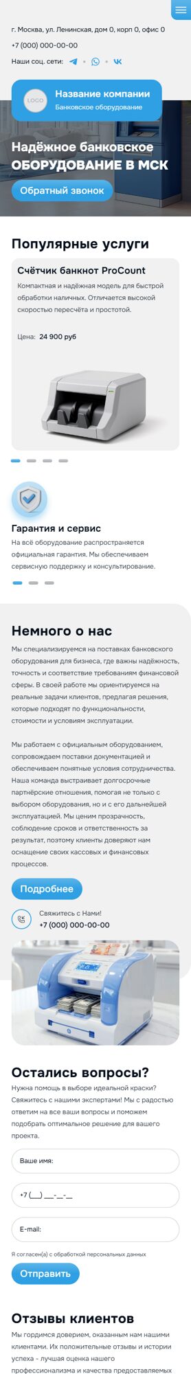 Мобильная версия дизайна № 103612