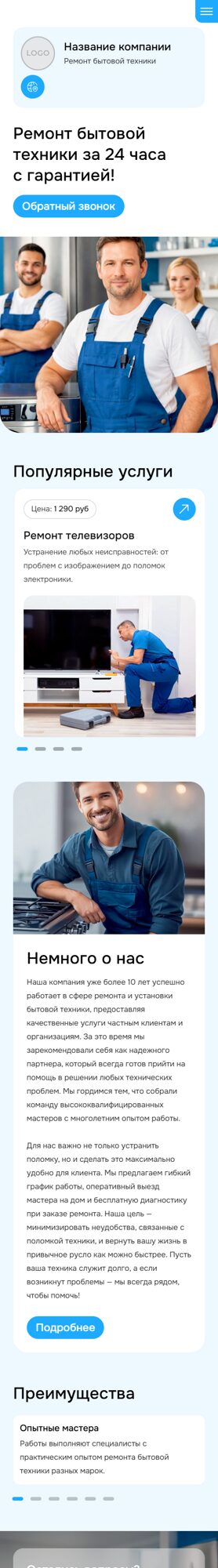 Мобильная версия дизайна № 103628