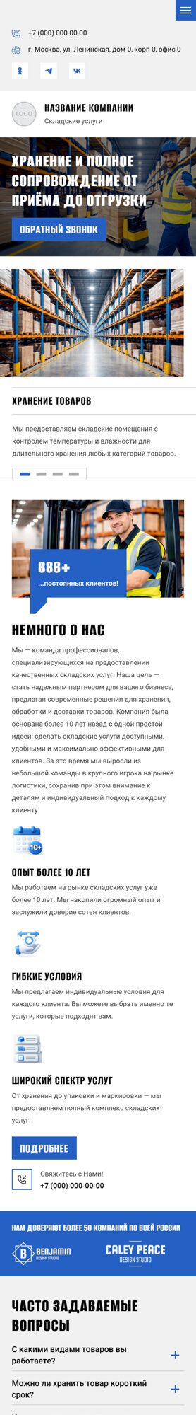 Мобильная версия дизайна № 103635