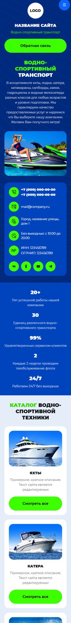 Мобильная версия дизайна № 103664