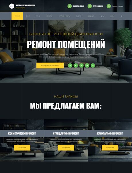 Дизайн № 103677