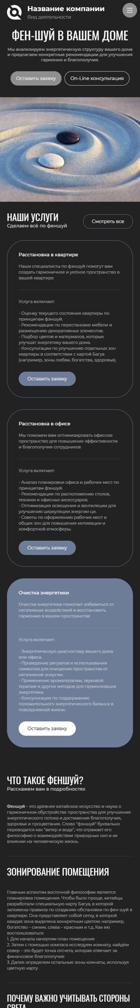 Мобильная версия дизайна № 103694