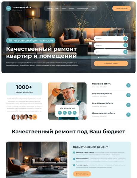 Дизайн № 103755