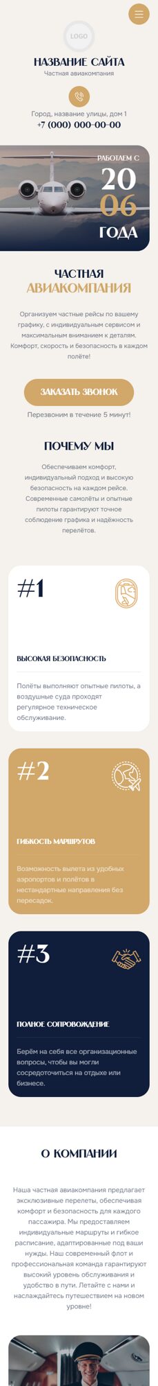 Мобильная версия дизайна № 103770