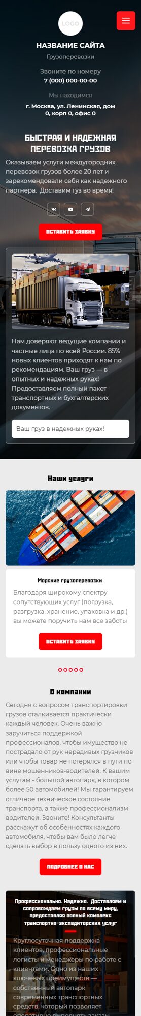 Мобильная версия дизайна № 103730