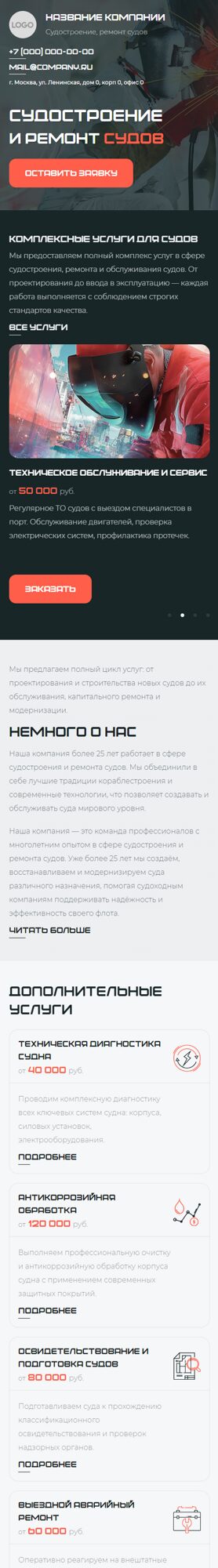 Мобильная версия дизайна № 103837