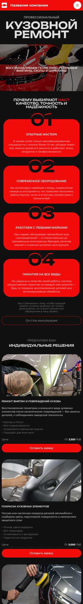 Мобильная версия дизайна № 103731