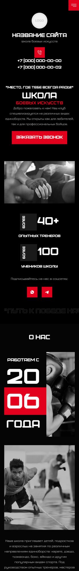 Мобильная версия дизайна № 103774