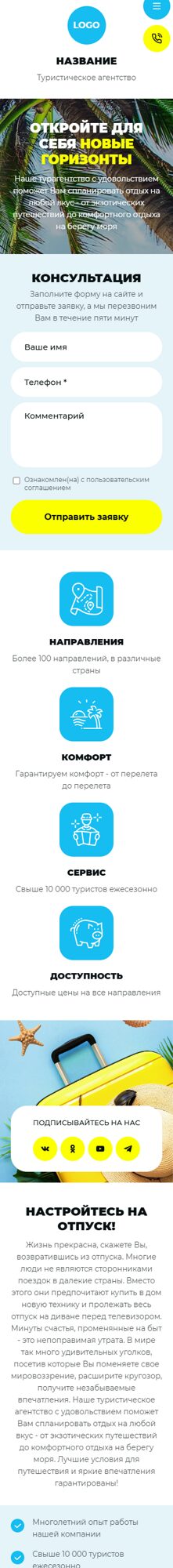 Мобильная версия дизайна № 103763