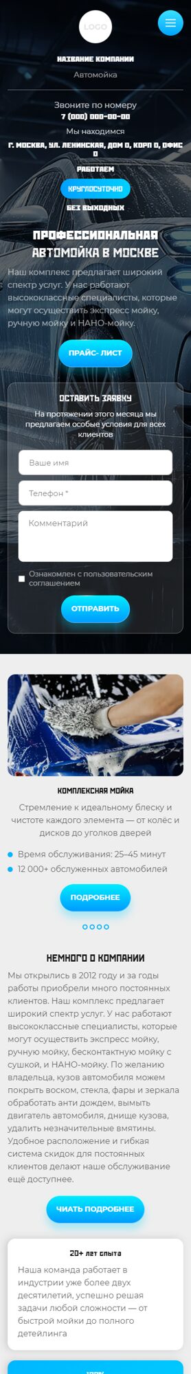 Мобильная версия дизайна № 103757