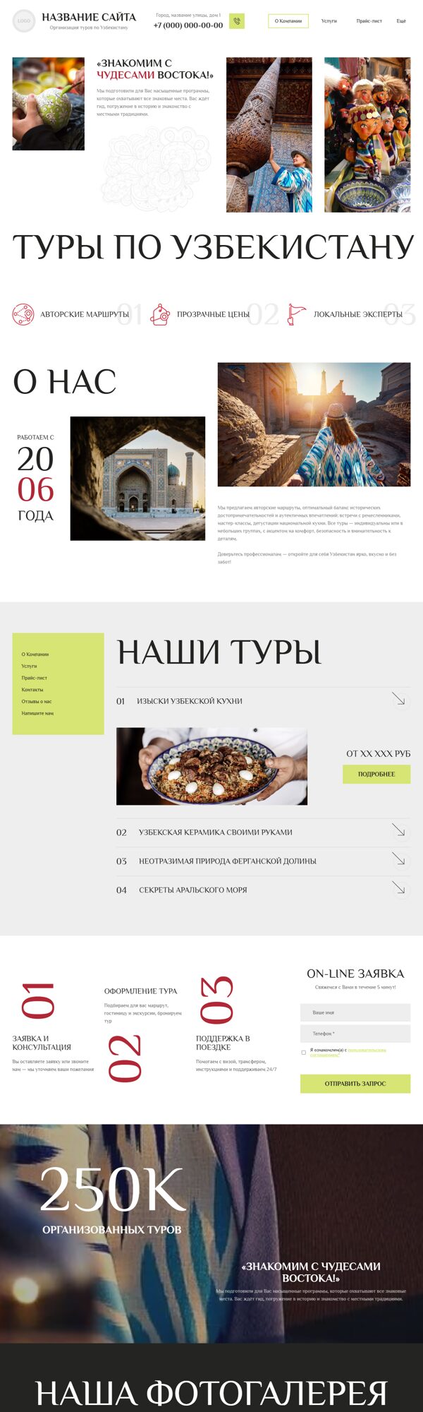 Дизайн № 103781