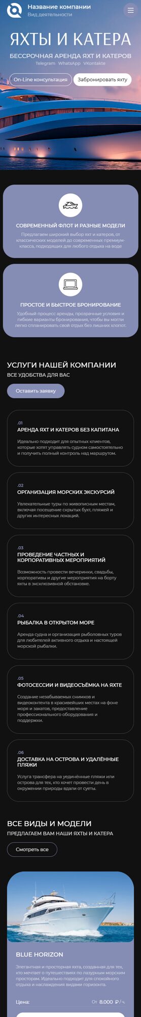 Мобильная версия дизайна № 103760