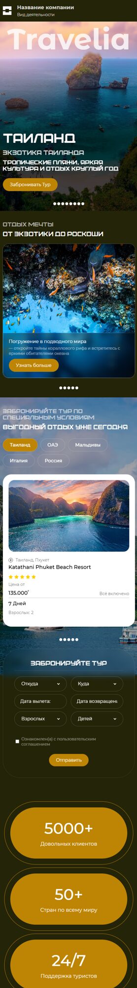 Мобильная версия дизайна № 104000