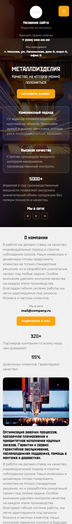 Мобильная версия дизайна № 103815